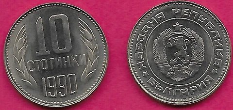 BULGARIA 10 STOTINKI 1990 UNC 681-1944 ON RIBBON,NATIONAL ARMS WITHI Cover