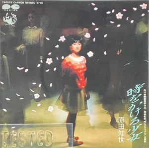 Tomoyo Harada 3rd Single The Girl Who Leapt Through Time Vinyl Record 1983 Japan - Picture 1 of 12