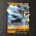 JPN Holo Rapid Strike Urshifu V Premium Trainer Box SF 007/033 Pokemon Card NM