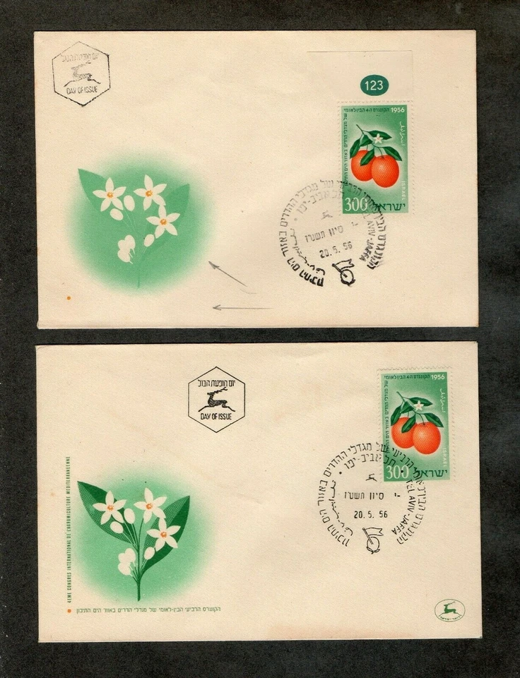 Israel Scott #120 Citrus Growers FDC with Missing Color Error!! - Image 1 of 1