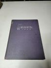 ZZ HIGH SCHOOL YEARBOOK 1934 Marinette Wisconsin Annual year book Whipurnette