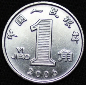 CHINA ~ 2006 ~ 1 Jiao ~ UNC ~ Quality World Coin ☘️ T - #52 ☘️ - Picture 1 of 2