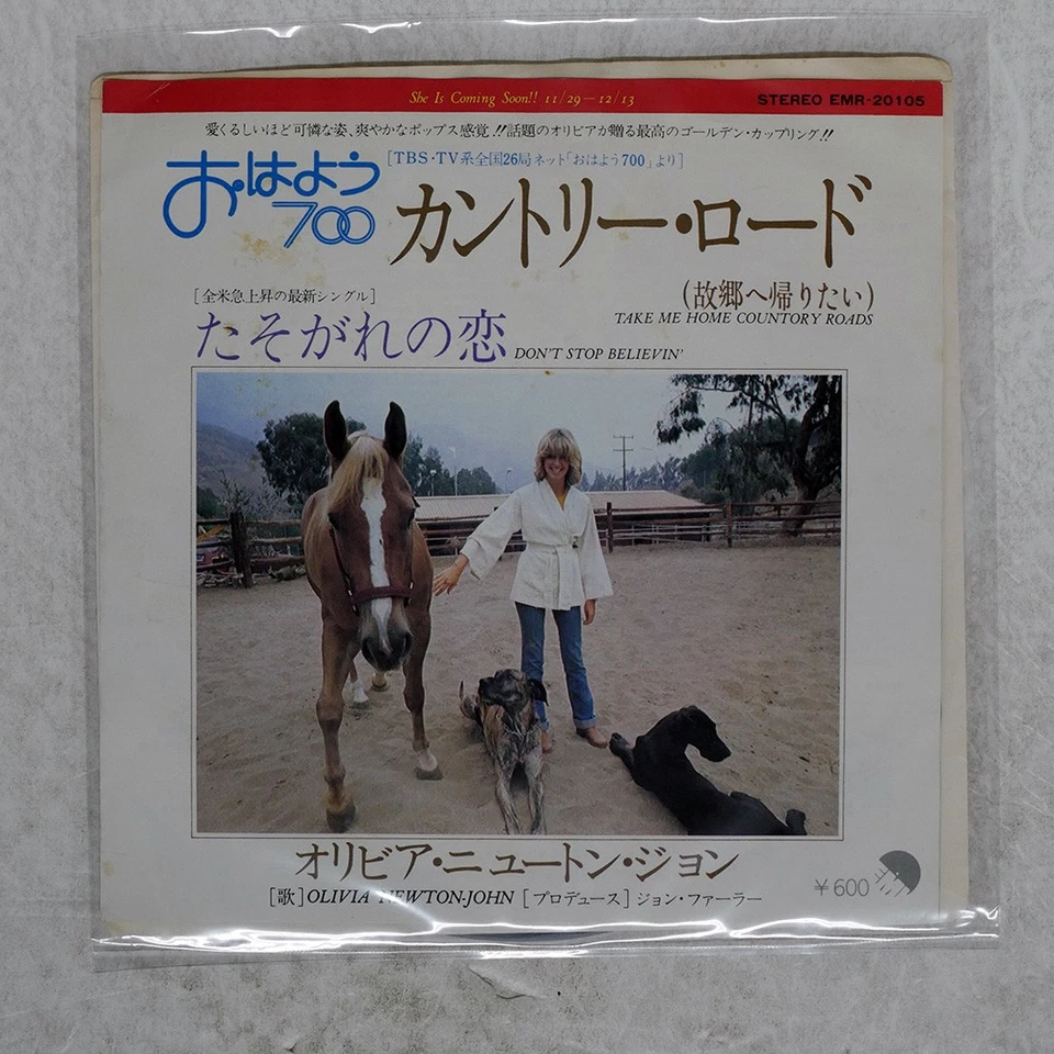 OLIVIA NEWTON JOHN DON'T STOP BELIEVIN' EMI EMR20105 Japan VINYL 7 Foto 1 de 1