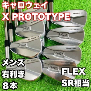 Callaway X Prototype 8 Iron Set - Picture 1 of 15