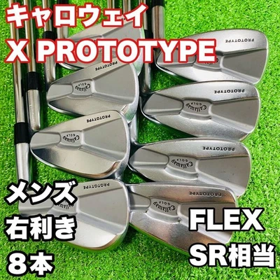 Callaway X Prototype 8 Iron Set - Image 1 of 4