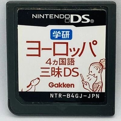 Nintendo DS Indulge in 4 European languages for Japanese Games NDS EU Zanmai - Image 1 of 2