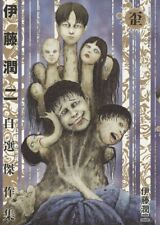 Junji Ito Collection of Masterpieces 2 / Japanische Originalversion /...