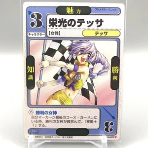 Glorious Tessa Dragon All Stars Trading Card DM002 Fujimi Shobo ff485 - Picture 1 of 6