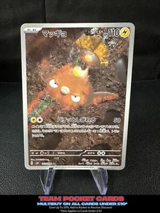 Stunfisk 113/106, sv8 Super Electric Breaker, Pokemon, Japanisch, NM - Bild 1 von 3