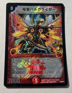 Tarjeta promocional japonesa P26/Y7 Balga Raiser The Dragonic Meteor MP Duel Masters TCG - Imagen 1 de 3