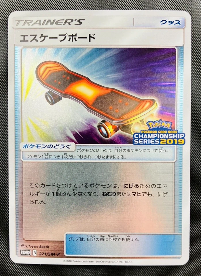 Escape Board  271/SM-P Champions League 2019 Promo (EX) Japanese Pokemon Card - Image 1 of 4