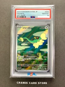 PSA 10 Pokemon Card Drampa 083/071 AR Cyber Judge sv5M NIntendo Japanese - Picture 1 of 3