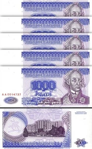 Transnistria 1000 Rublei 1994 1995, UNC, 5 Pcs LOT, Consecutive, P-26, Prefix AA - Picture 1 of 4