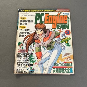 Pcenginefan March 1992 Issue Monthly Pc Engine Fan Ys Iv Released Twin Bee Sprig