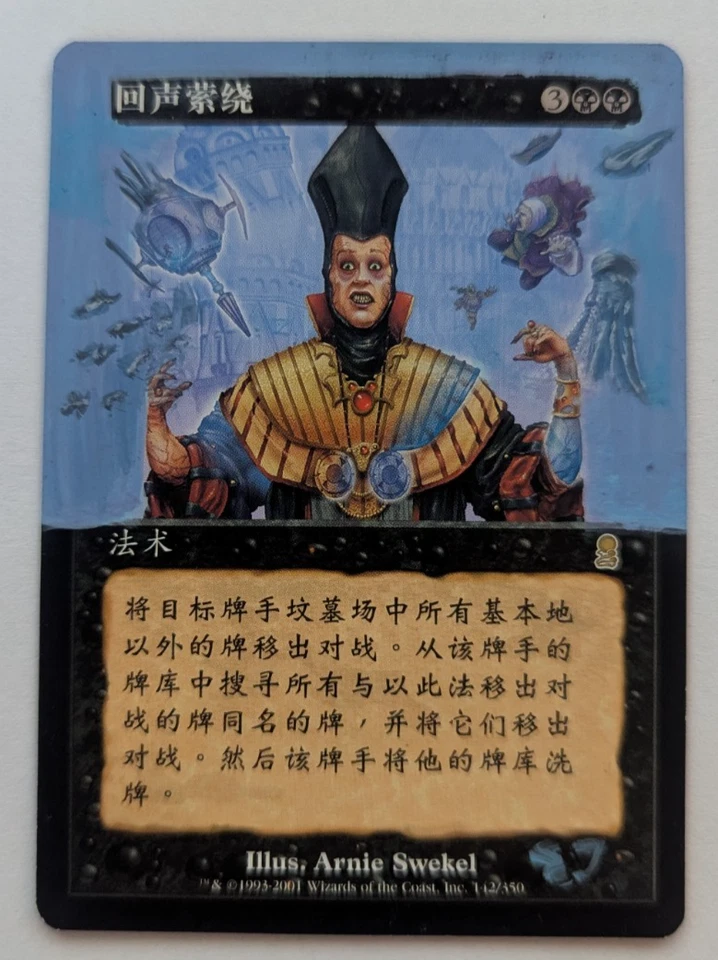 Magic Mtg Chinese Odyssey Haunting Echoes  ALTERED   near mint - Image 1 of 1