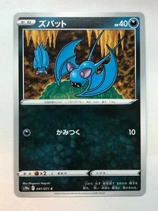 Pokemon Dark Phantasma Zubat 41/71 NM/M Japanese - Bild 1 von 1
