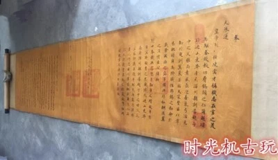 Edicto Imperial del Emperador Chino, Edicto Imperial en Pergamino Han Manchú Foto 1 de 4