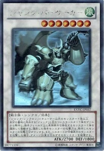 EXVC-JP037 - Yugioh - Japanese - Junk Berserker - Ghost - Picture 1 of 1