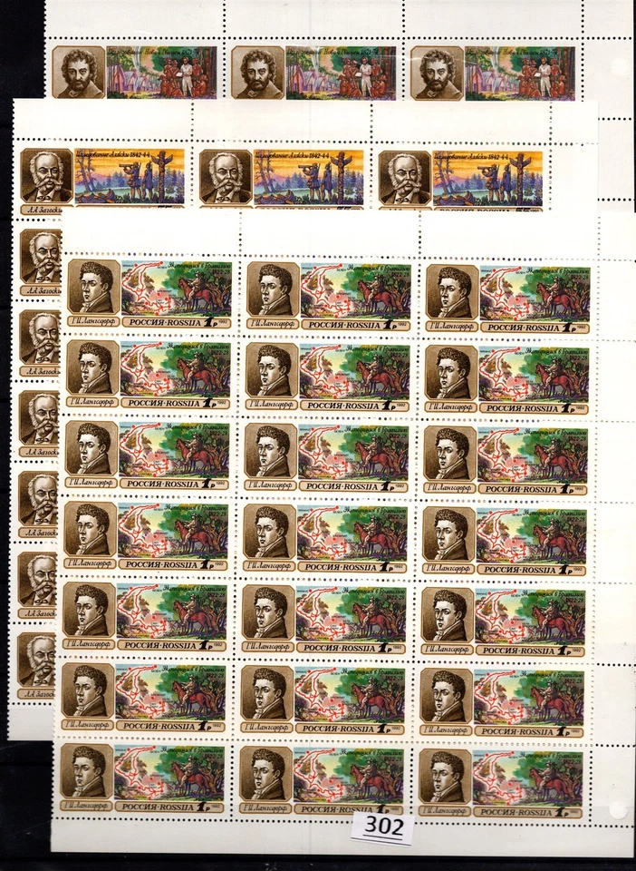 & 21X RUSIA - MNH - MAPAS - GENTE FAMOSA - CULTURA - 1992 Foto 1 de 1