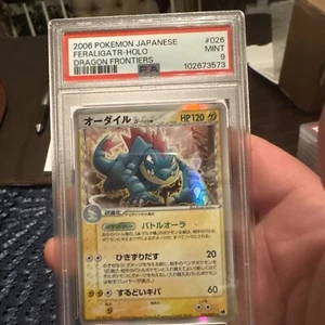 2006 Retaliate - Holo 026 Mint 9 - Picture 1 of 4