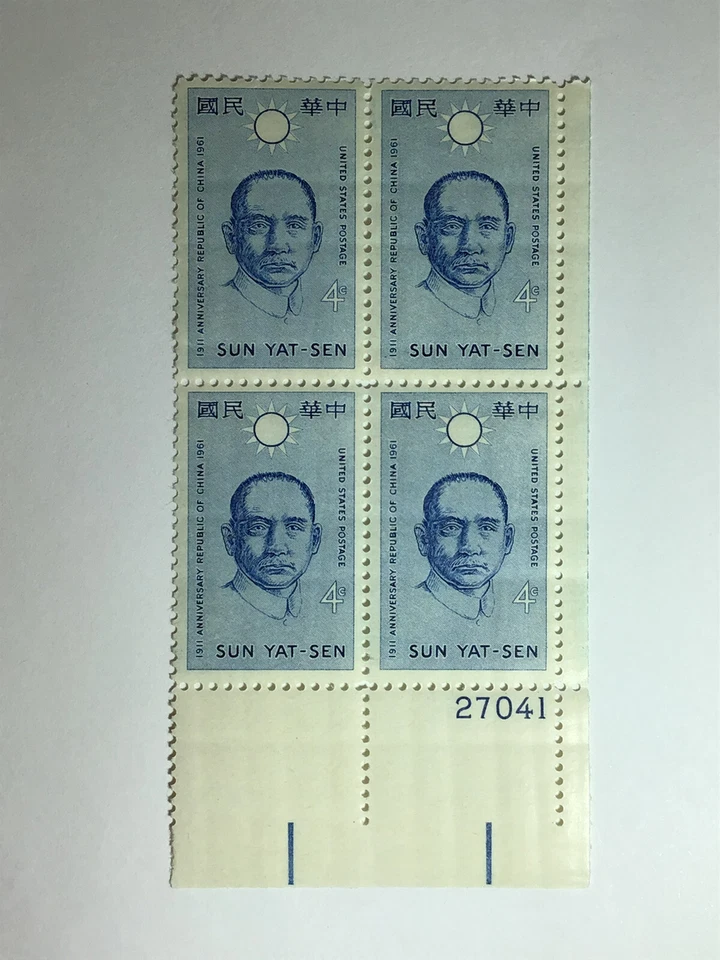 US 4 Cent Sun Yet-Sen stamps of 1961, Scott #1188, Block of 4, MNH/OG/VF. - Image 1 of 1