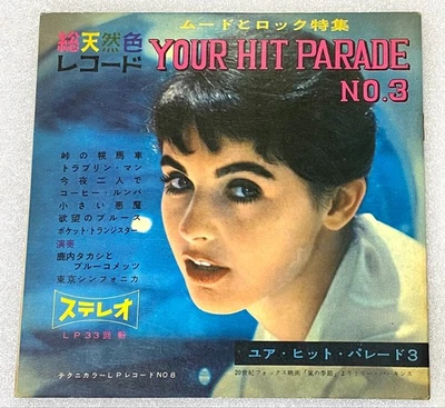 1961 JAPAN PICTURE FLEXI DISC + BOOKLET ELVIS PRESLEY PAUL ANKA Millie Perkins - Image 1 of 4