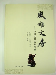 風稚文房 - Picture 1 of 6