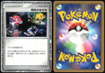 TIME-SPACE DISTORTION BATTLE ROAD SPRING WINNER PROMO POKEMON JAPANESE 2007 LP - Image 1 of 4