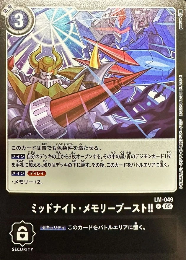Midnight Memory Boost! LM-049 P BILLION BULLET Digimon CCG Japanese - Image 1 of 1