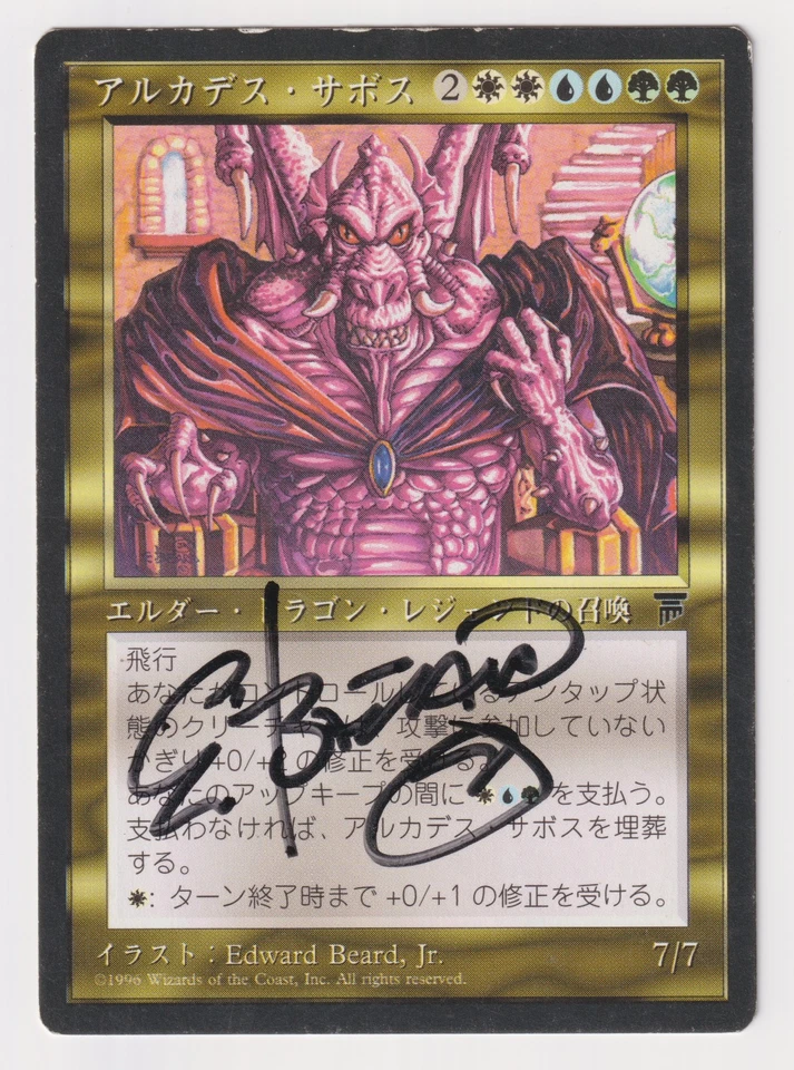 Signed Japanese Arcades Sabboth HP Chronicles FBB Artist Edward P Beard, Jr MTG! - Image 1 of 2