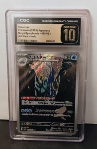 CGC Prístino 10 Pokémon (2025) Arte Raro HOLO 068/63 Mega Sinfonía (Japonés)  - Imagen 1 de 15