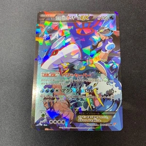 Team Aqua's Kyogre EX RR CP1 Team Magma vs. Team Aqua Double Crisis 006/034 - Imagen 1 de 2