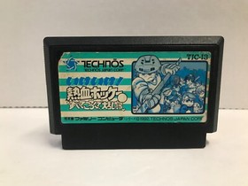 Ike Ike Nekketsu Hockey  : Famicom - Japan import