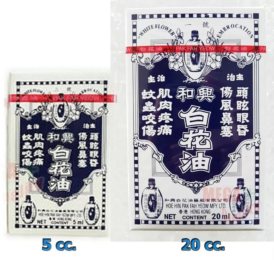 20ml White Flower Oil HOE HIN Analgesic Balm Bread Ache Rheumatism Relief Massag - Photo 1/1