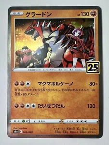 Groudon 006/028 S8a LP - 2021 Japanese Pokémon Card 25th Anniversary Collection - Picture 1 of 18