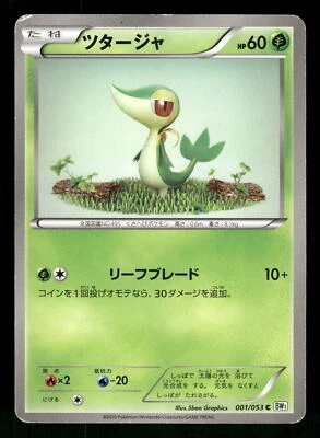 2010 Heavy Played Pokemon Snivy 001/053 White Collection BW1 Japanese - Image 1 of 2