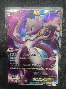 Mewtwo EX SR BW3 Psycho Drive 055/052 Pokemon Card Japanese Very Good - Picture 1 of 3