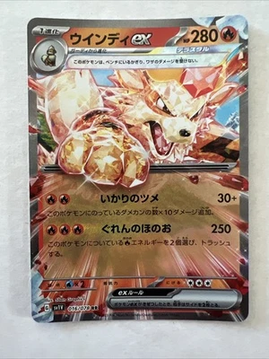 Arcanine ex RR 016/078 SV1V Violet ex - Pokemon Card Japanese - Image 1 of 4