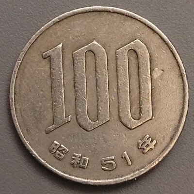 1976 Japan 100 Yen Coin - Cherry Blossoms - Copper-Nickel - Image 1 of 2