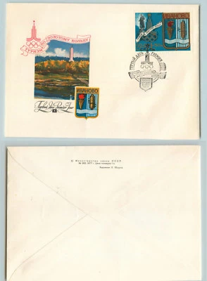 Russia USSR 1977 cover FDC Olympic Games 1980 Gold Ring . f1954 - Image 1 of 2