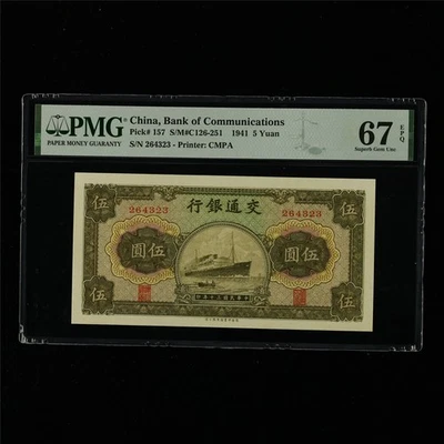 1941 CHINA Bank of Communications 5 Yuan Pick#157 PMG 67 EPQ Superb Gem UNC - Image 1 of 4
