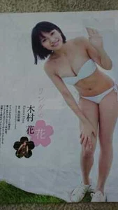 Hana Kimura Rena Takeda Playboy 2018 Gravure clipping 11 pages Aya Kawasaki - Picture 1 of 3