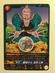 Dragon Ball IC Carddass BT1-038 - Picture 1 of 1
