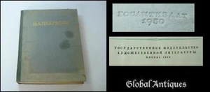 1950 RUSSIAN BOOK - WRITINGS OF NIKOLAY NEKRASOV - Picture 1 of 11