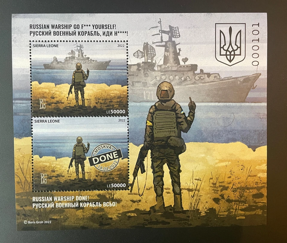 Sierra Leone 2022 S/S Ukraine Russian Invasion Soldier Warship Go F*** & Done - Image 1 of 1