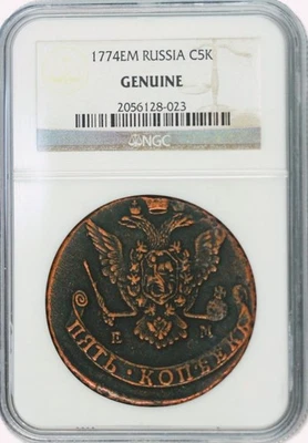 A-DS11 - Russia 5 Kopeks 1768-EM (AD 1767-96) NGC (HG) Coin Catherine the Great - Image 1 of 4
