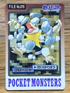 Pokemon Carddass Card Golem File No.76 Bandai Pocket Monsters 1997 Japan - Picture 1 of 19