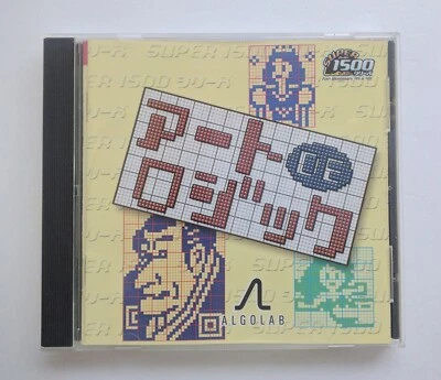 Rare Vintage PC Software making Pixel art Art De Logic Japan - Bild 1 von 3