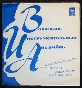 The Beatles - With A Little Help From My Friends EP -  7" flexi disc 33rpm USSR - Picture 1 of 6