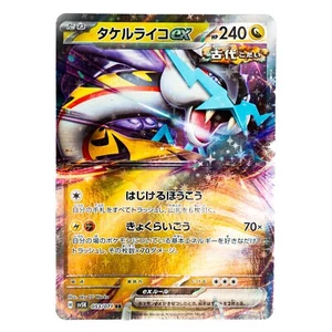 Tarjeta Pokémon japonesa Raging Bolt Ex 53/71 RR Wild Force Sv5k -casi nueva- - Imagen 1 de 2